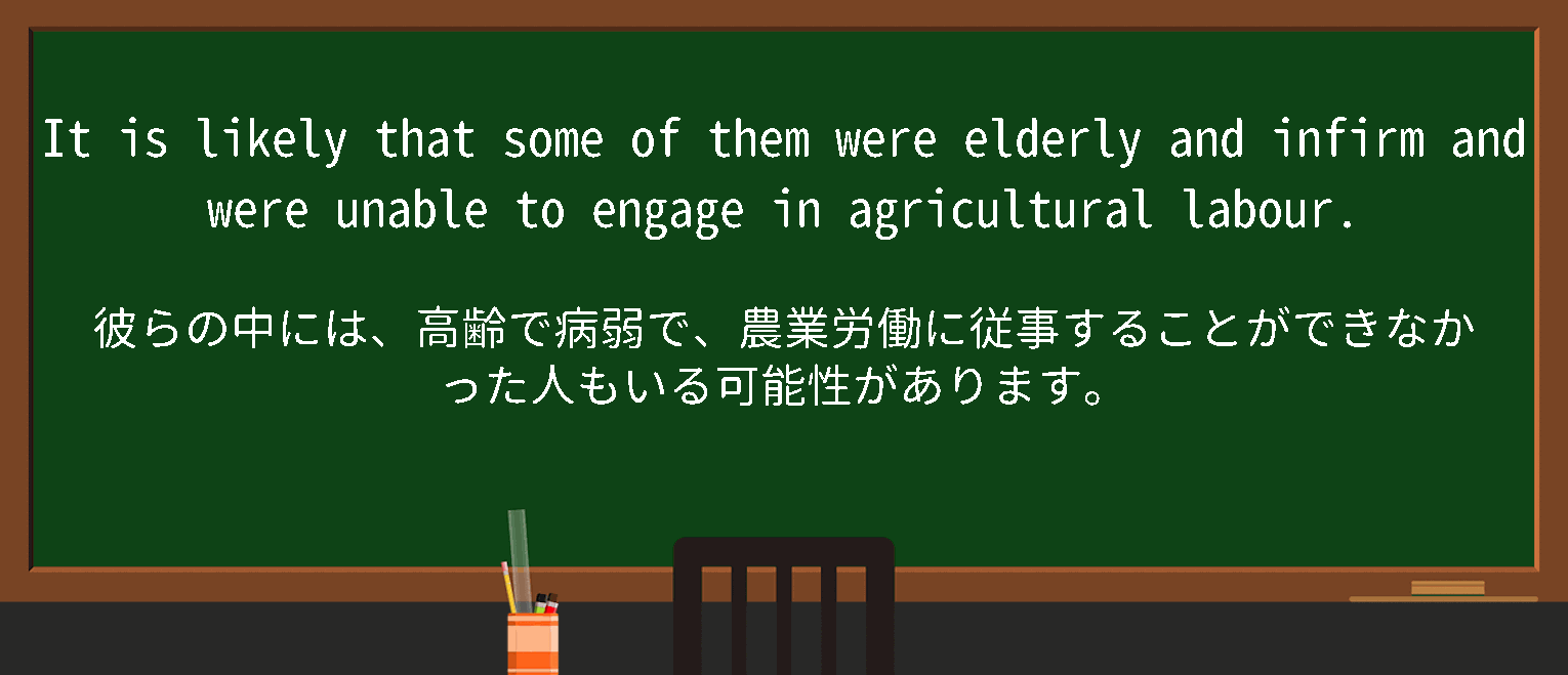 【infirm】に関するの例文(英語の例文と和訳)