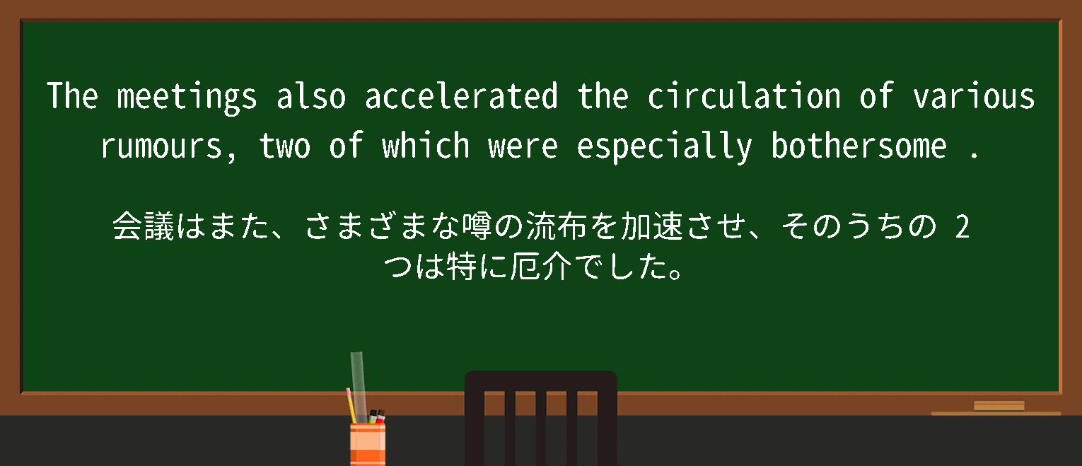 【bothersome】に関するの例文(英語の例文と和訳)