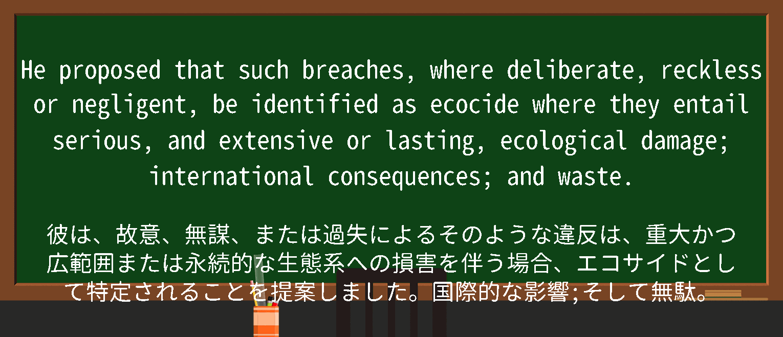 【ecocide】に関するの例文(英語の例文と和訳)