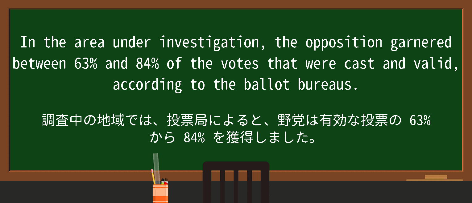 【garner】に関するの例文(英語の例文と和訳)