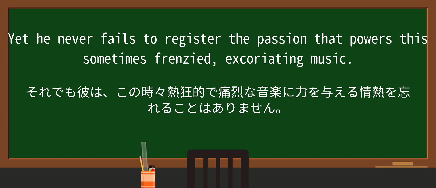 【excoriate】に関するの例文(英語の例文と和訳)