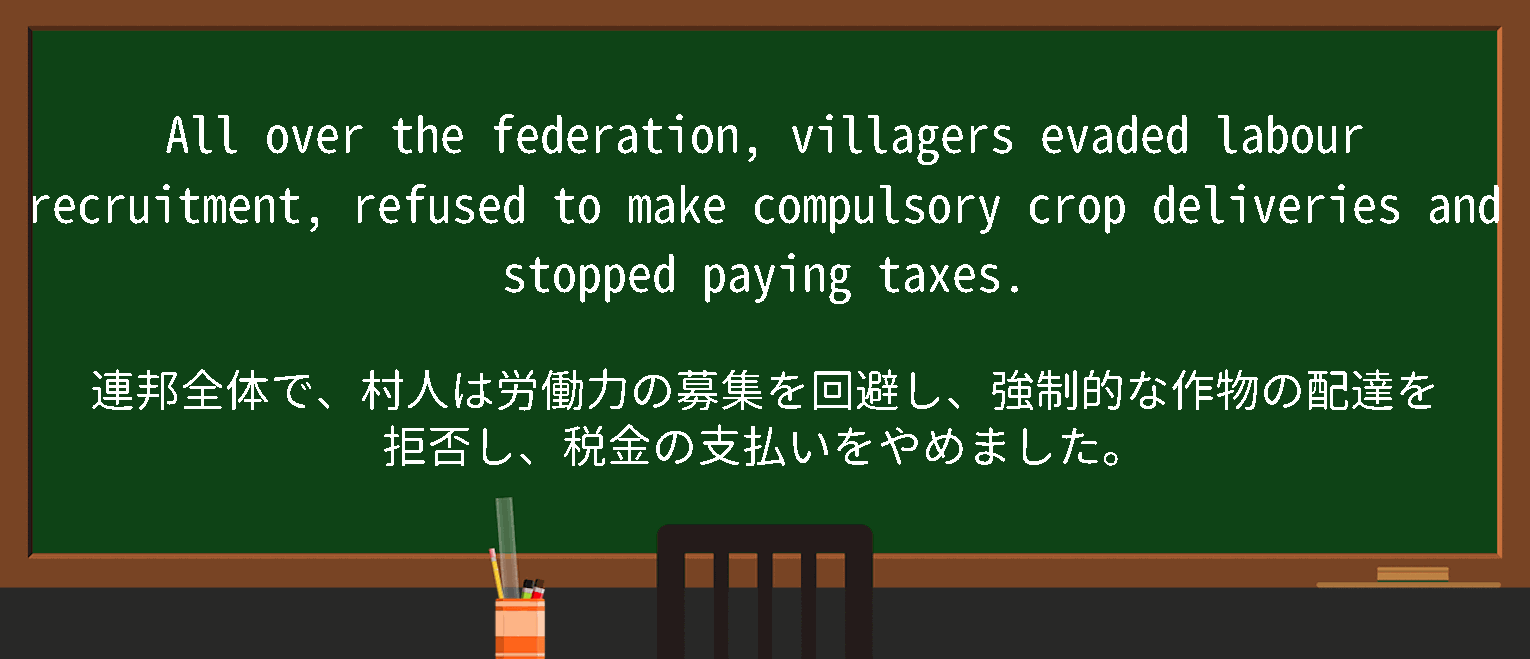 【evade】に関するの例文(英語の例文と和訳)