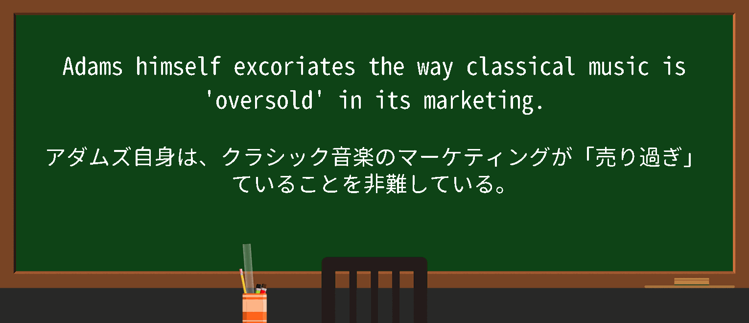 【excoriate】に関するの例文(英語の例文と和訳)