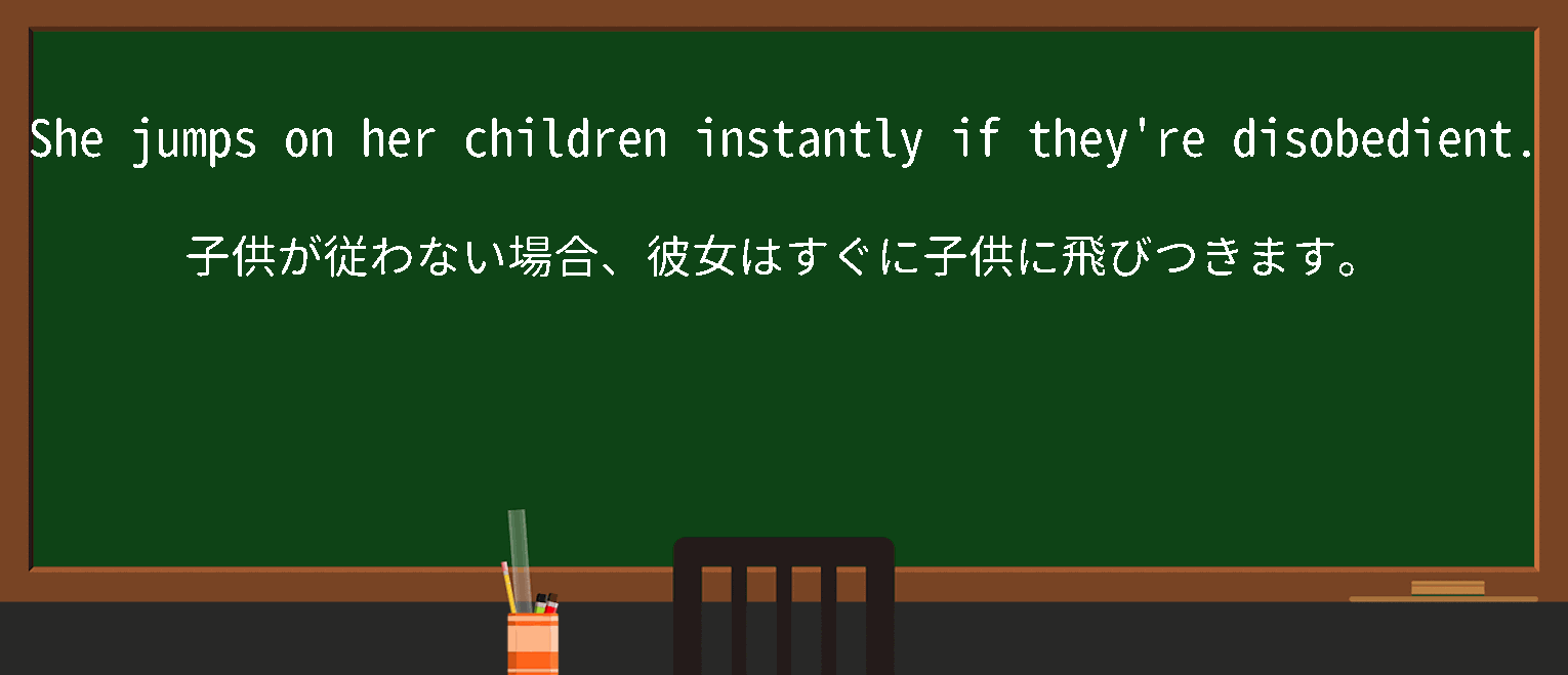 【jump-on】に関するの例文(英語の例文と和訳)