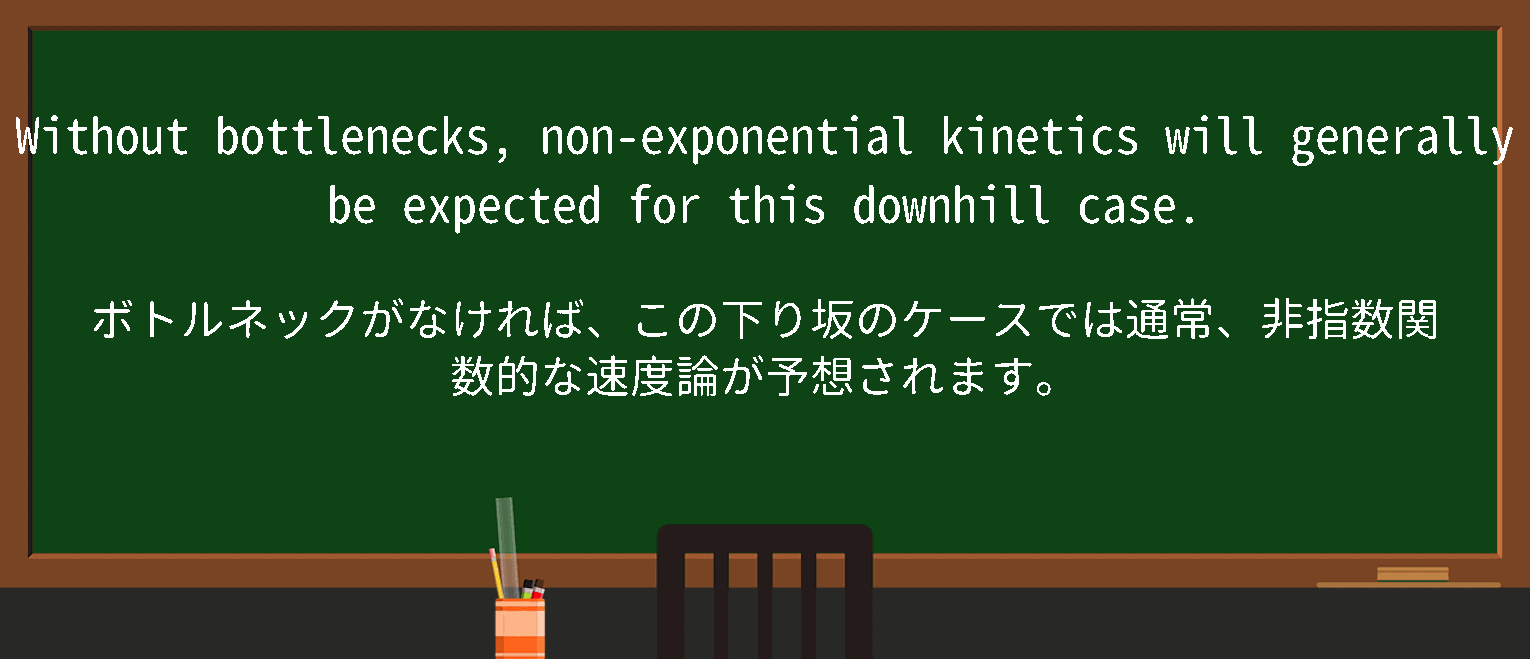 【bottleneck】に関するの例文(英語の例文と和訳)