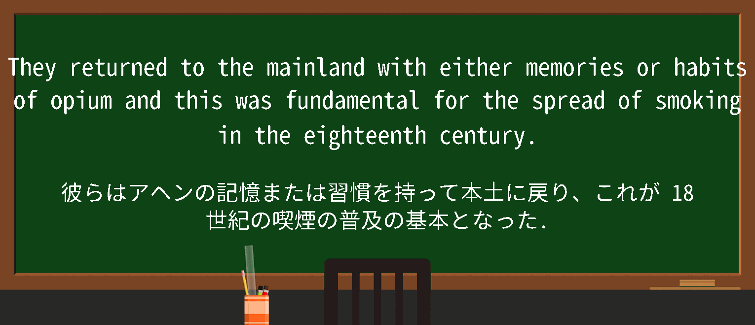 【mainland】に関するの例文(英語の例文と和訳)