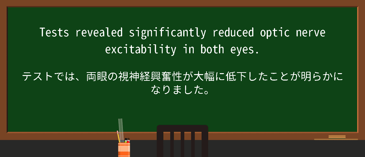 【excitability】に関するの例文(英語の例文と和訳)