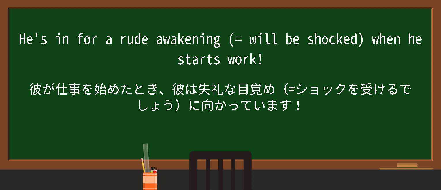 【awakening】に関するの例文(英語の例文と和訳)