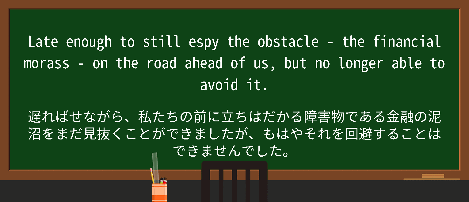 【espy】に関するの例文(英語の例文と和訳)