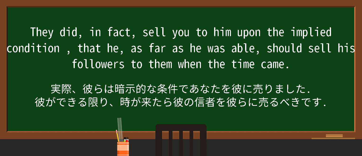 【implied-condition】に関するの例文(英語の例文と和訳)