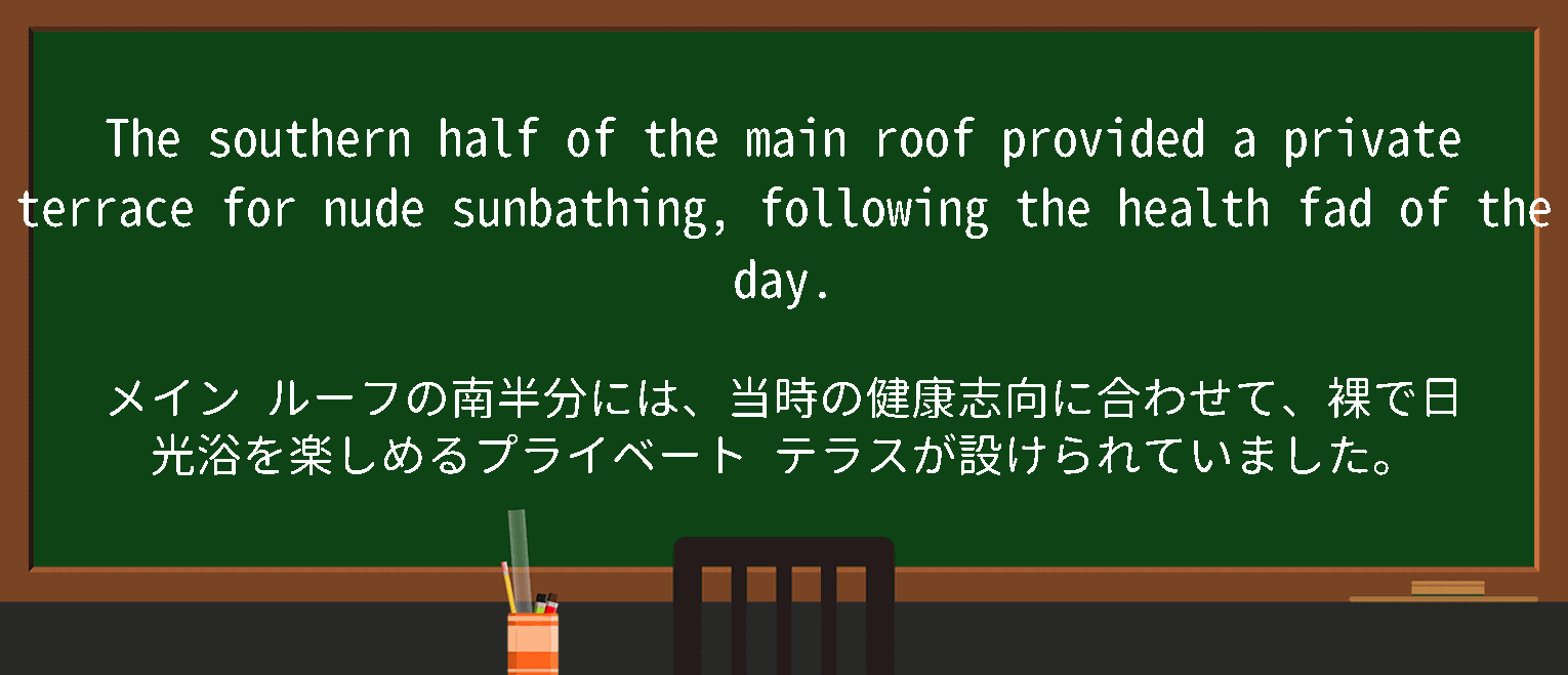 【fad】に関するの例文(英語の例文と和訳)