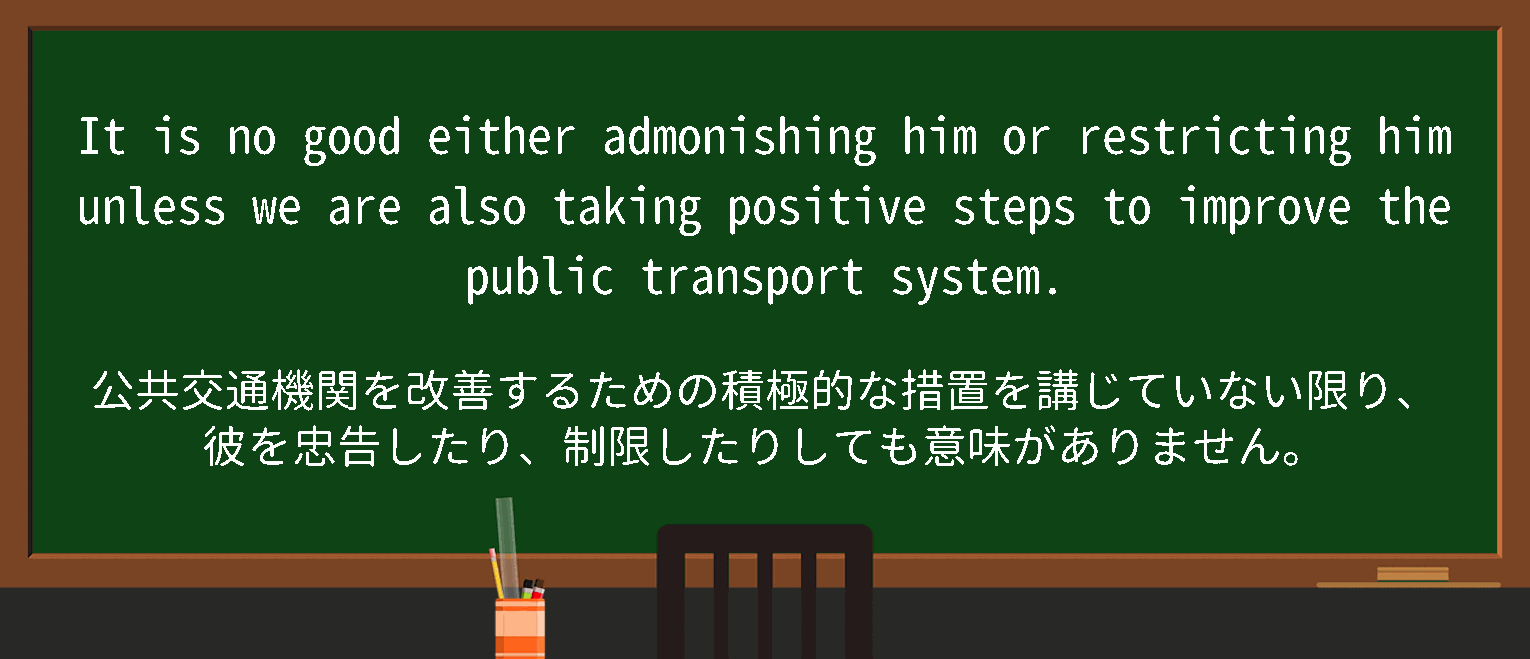 【admonishing】に関するの例文(英語の例文と和訳)