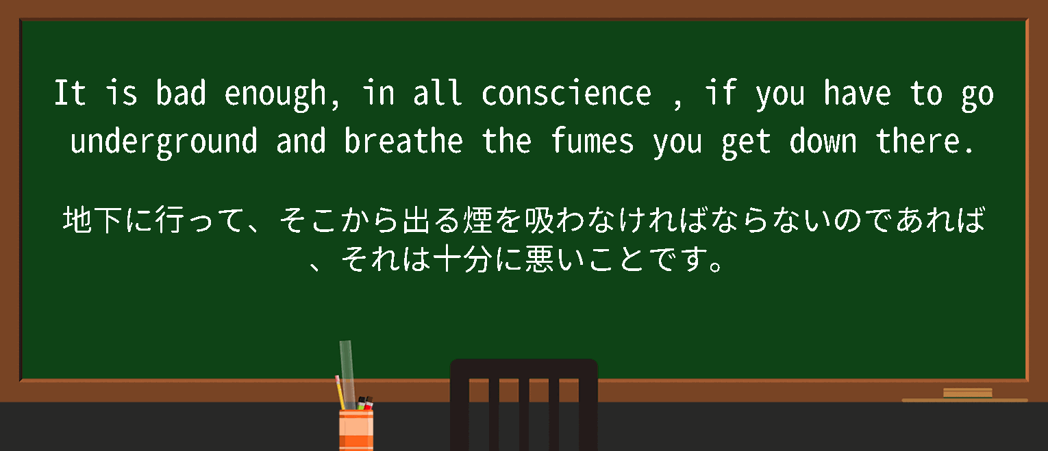 【in-all-conscience】に関するの例文(英語の例文と和訳)