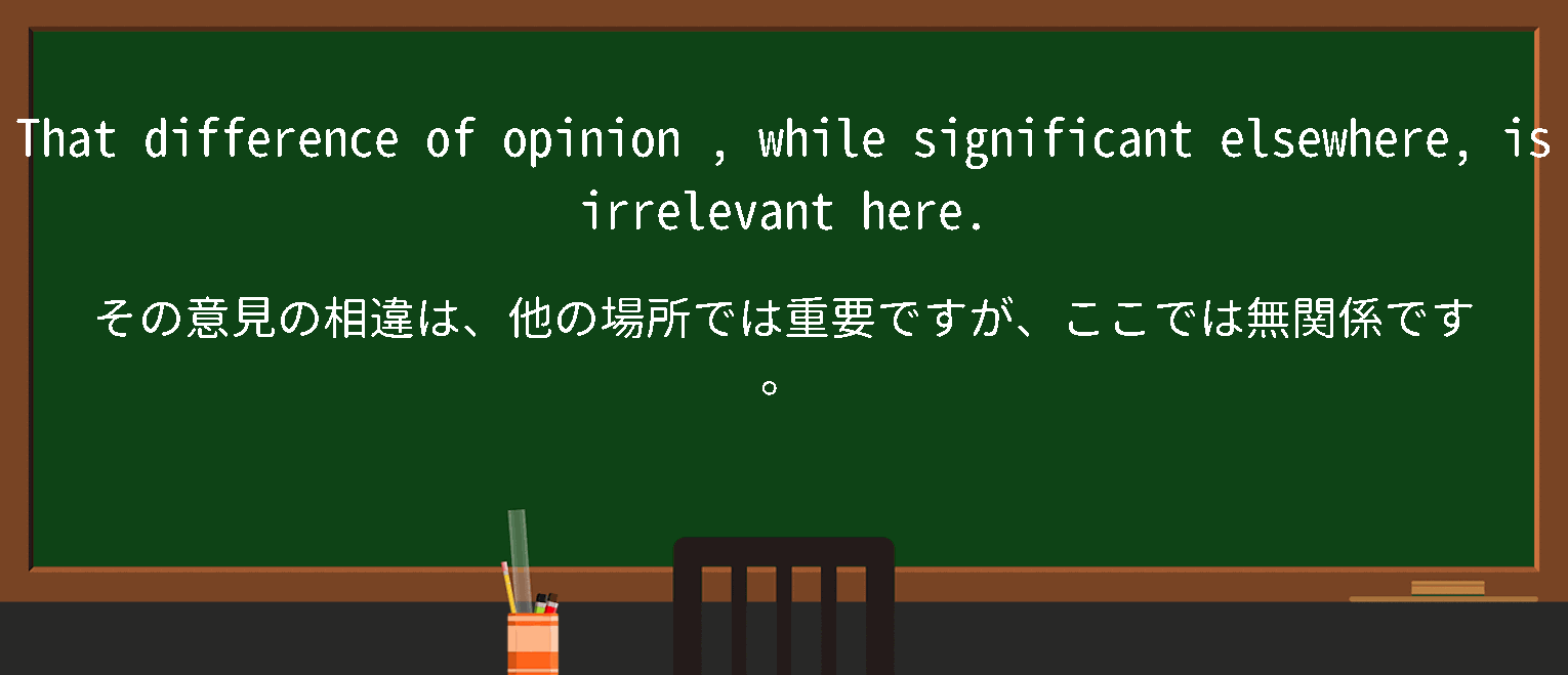 【difference-of-opinion】に関するの例文(英語の例文と和訳)