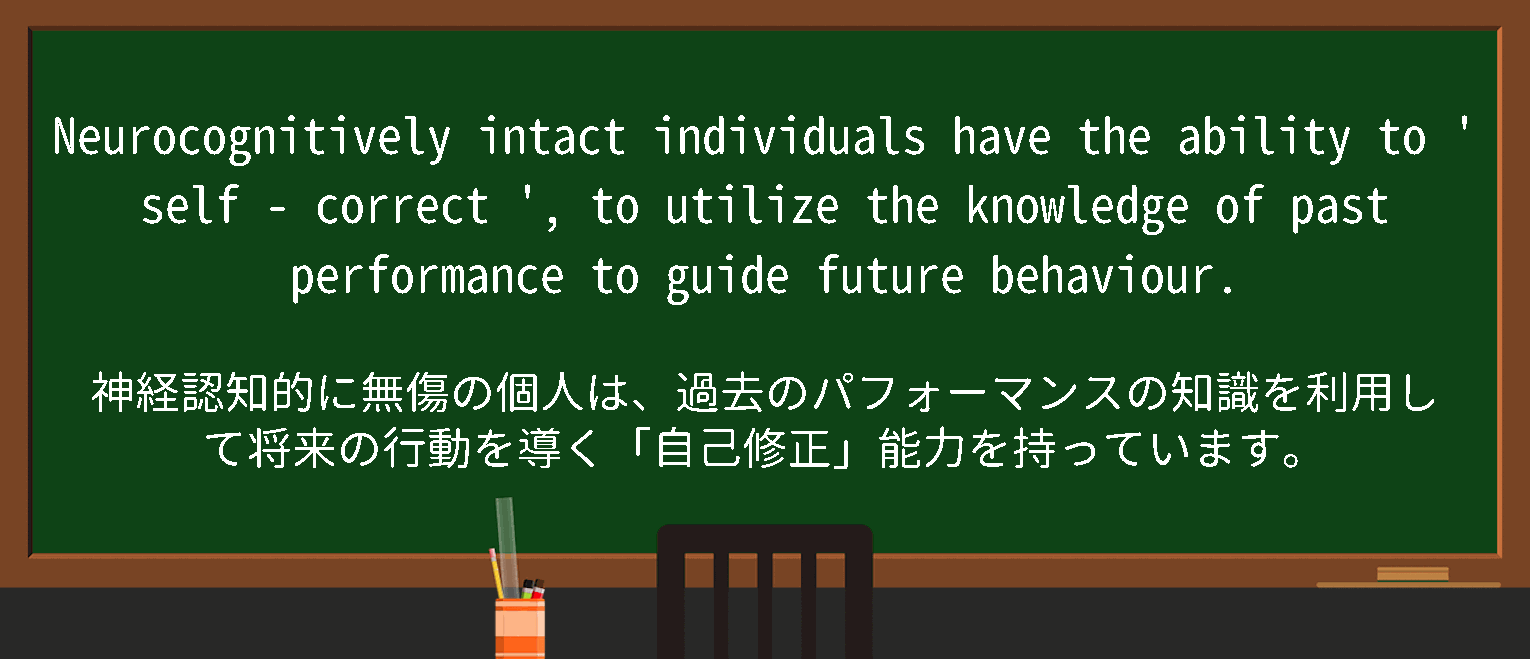 【self-correct】に関するの例文(英語の例文と和訳)