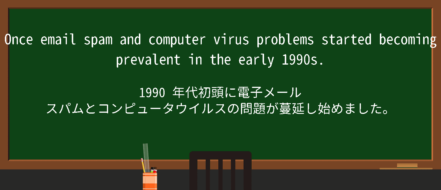 【computer-virus】に関するの例文(英語の例文と和訳)