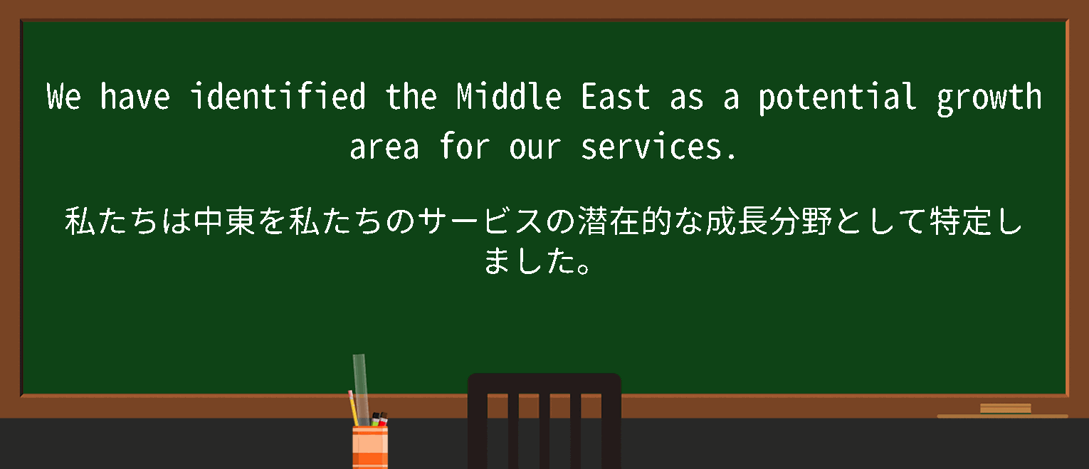 【growth-area】に関するの例文(英語の例文と和訳)