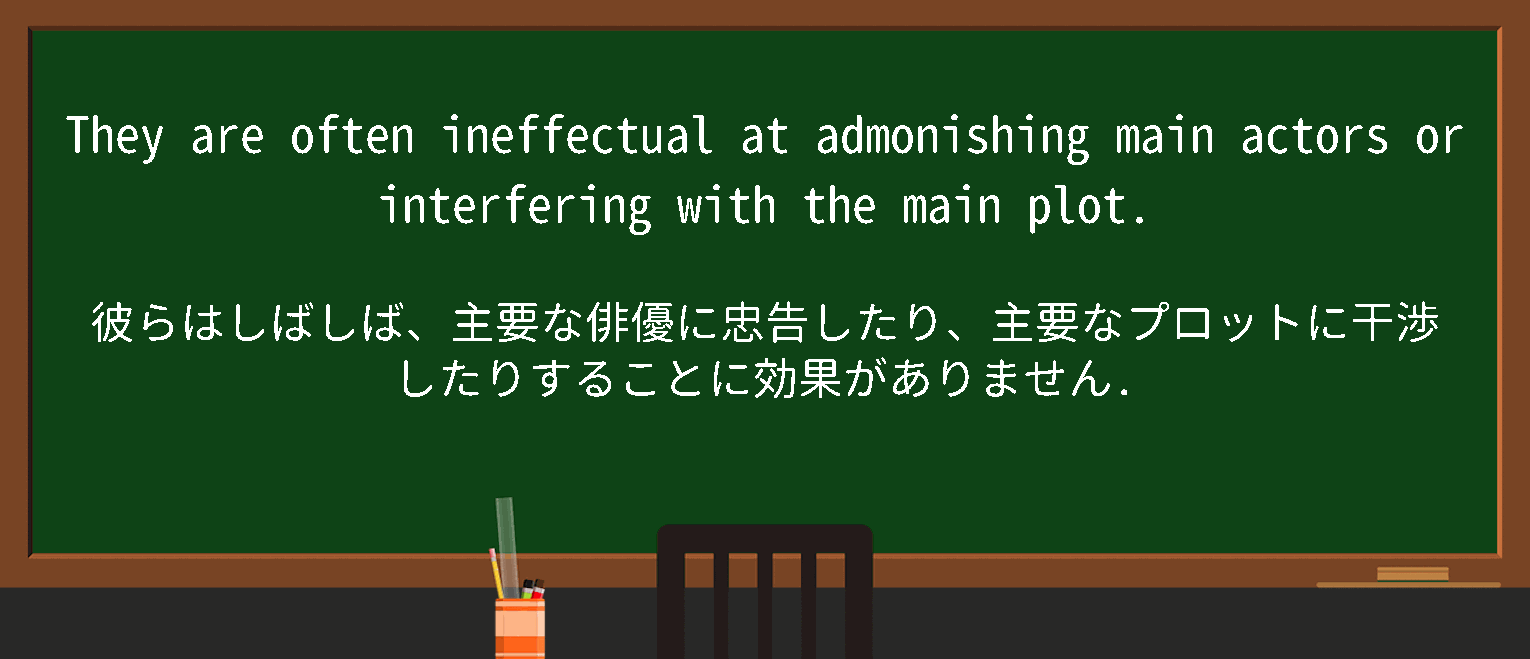 【admonishing】に関するの例文(英語の例文と和訳)