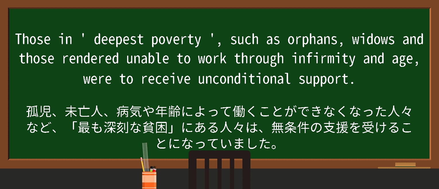 【infirmity】に関するの例文(英語の例文と和訳)