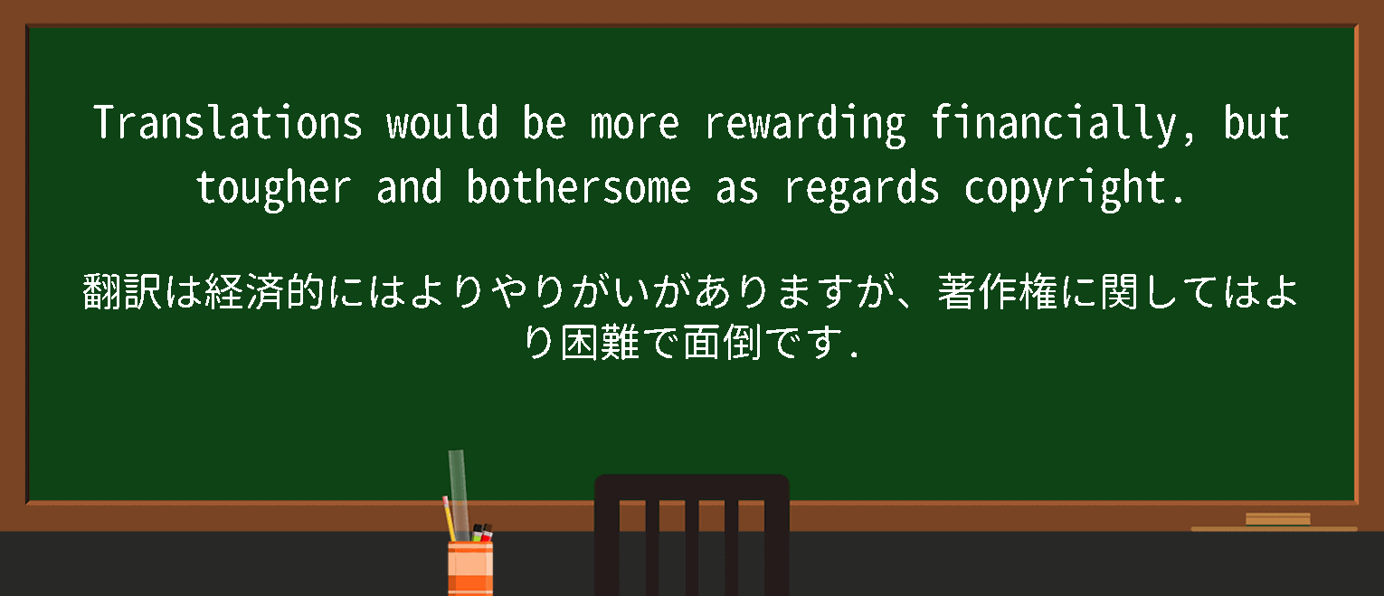 【bothersome】に関するの例文(英語の例文と和訳)