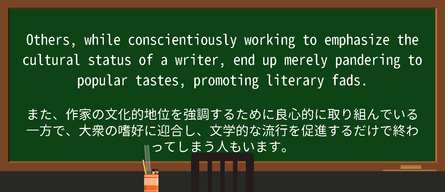 【fad】に関するの例文(英語の例文と和訳)