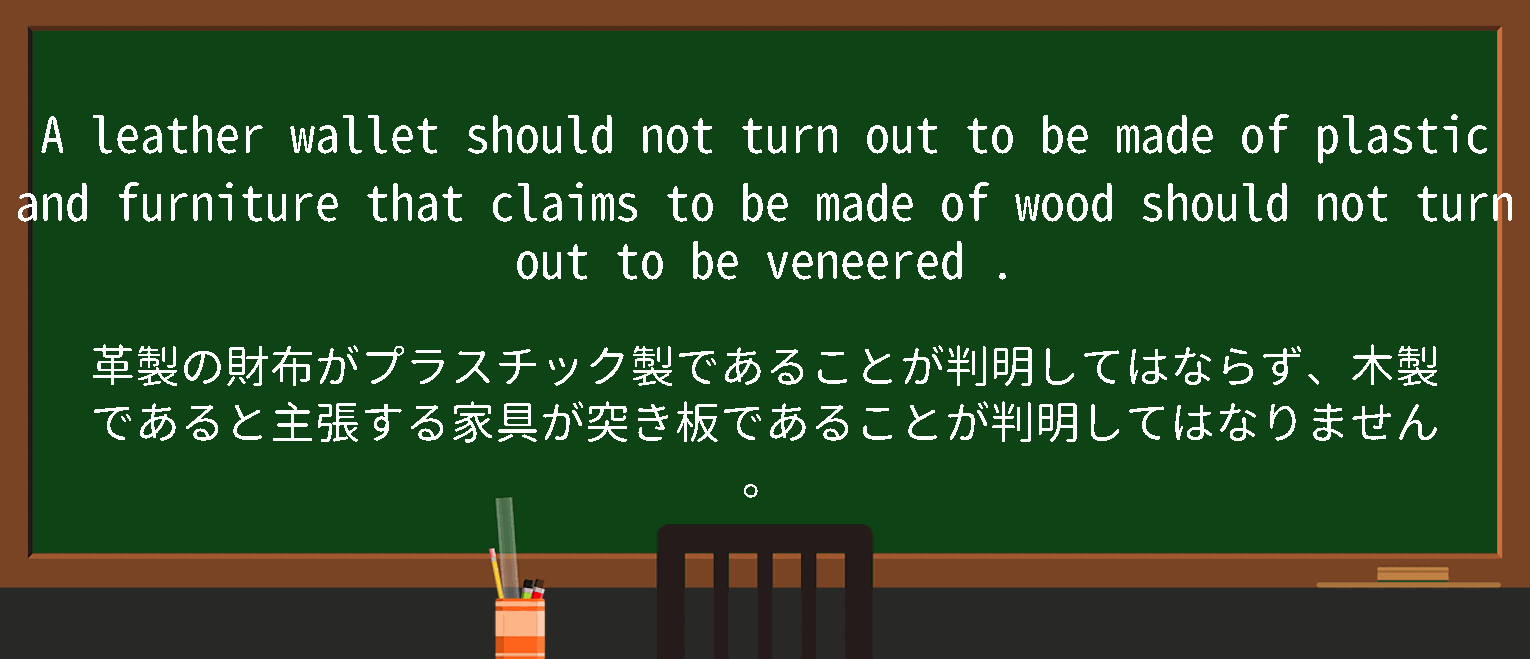 【veneered】に関するの例文(英語の例文と和訳)