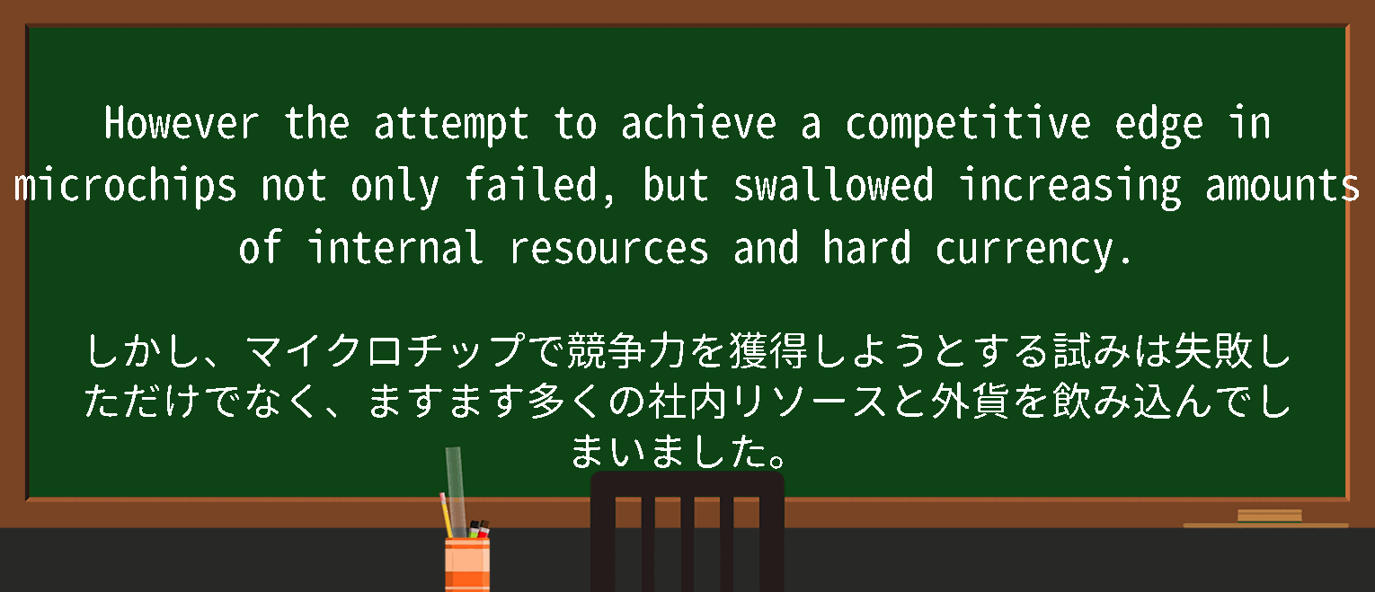 【competitive-edge】に関するの例文(英語の例文と和訳)