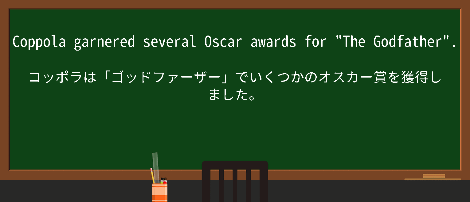 【garner】に関するの例文(英語の例文と和訳)