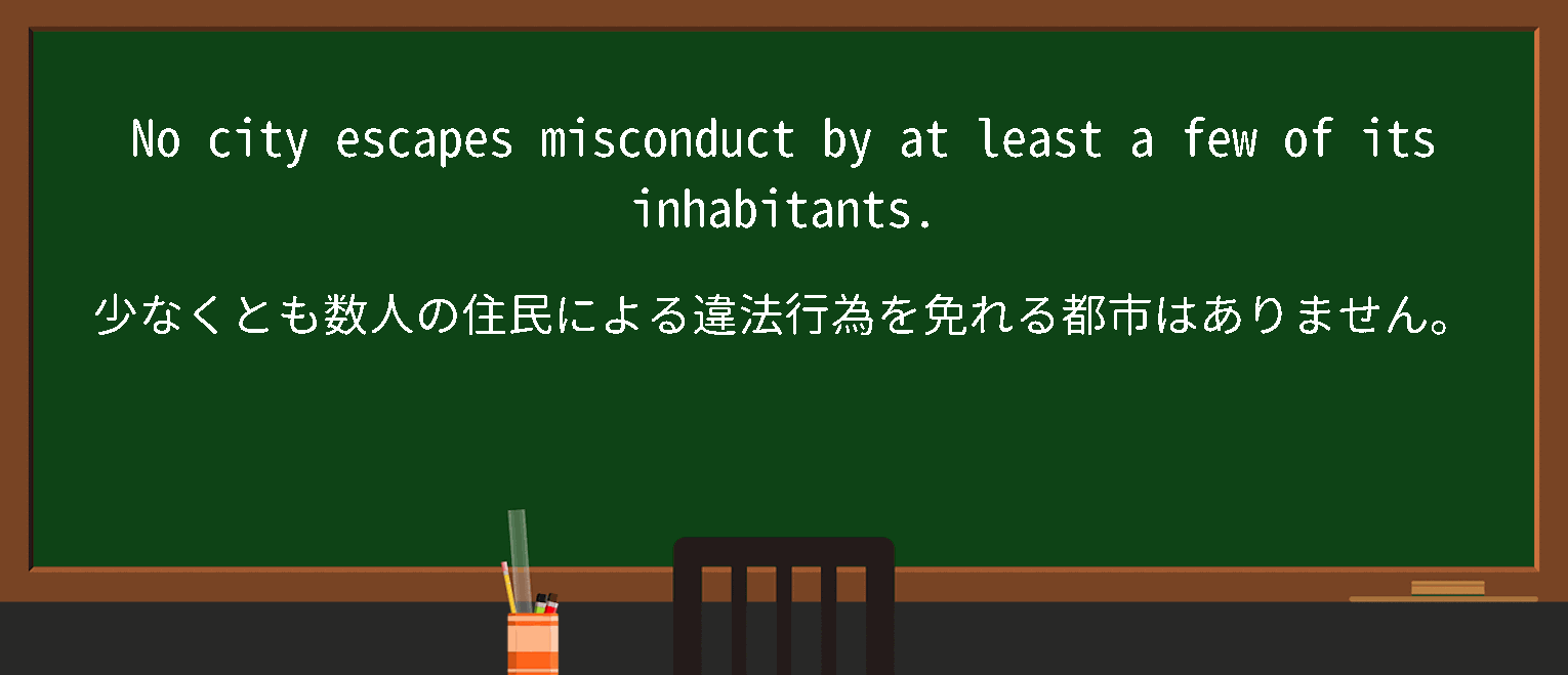 【misconduct】に関するの例文(英語の例文と和訳)
