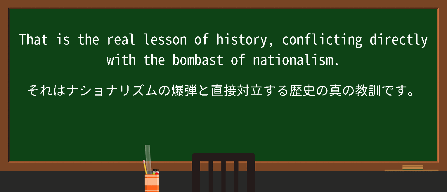 【bombast】に関するの例文(英語の例文と和訳)