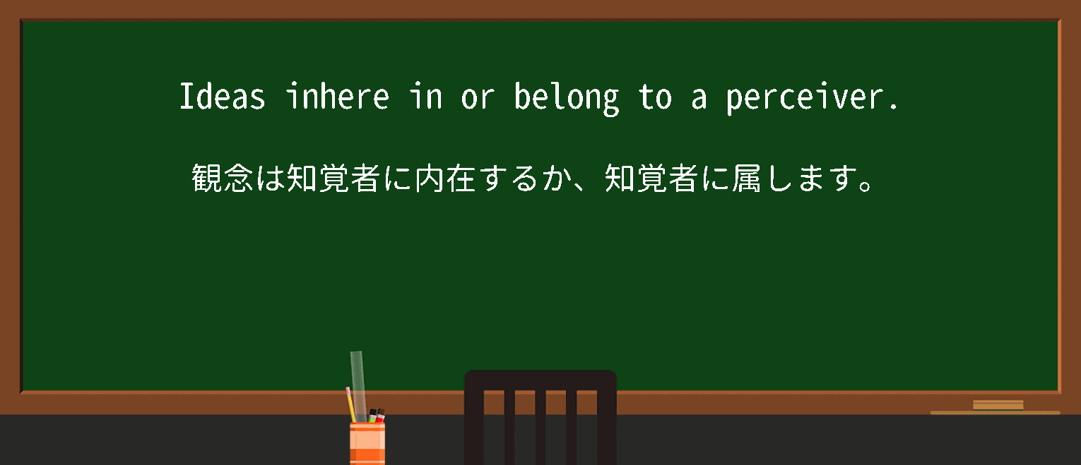 【inhere】に関するの例文(英語の例文と和訳)