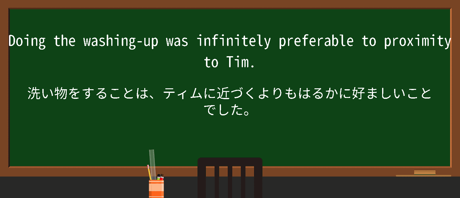 【infinitely preferable to】に関するの例文(英語の例文と和訳)