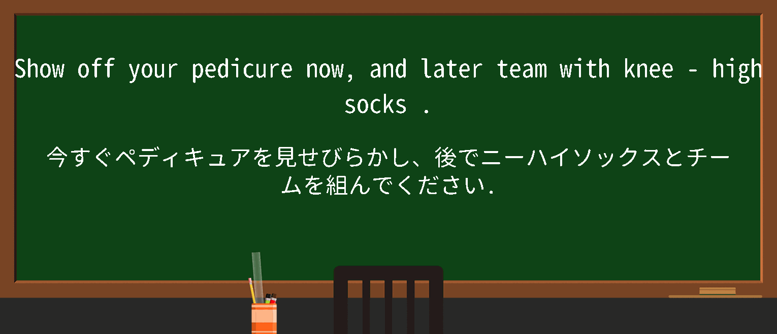 【knee high socks】に関するの例文(英語の例文と和訳)