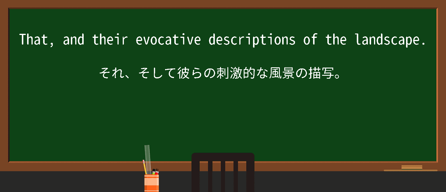 【evocative description】に関するの例文(英語の例文と和訳)