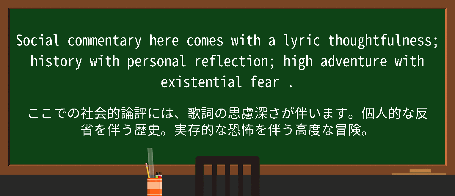 【existential fear】に関するの例文(英語の例文と和訳)