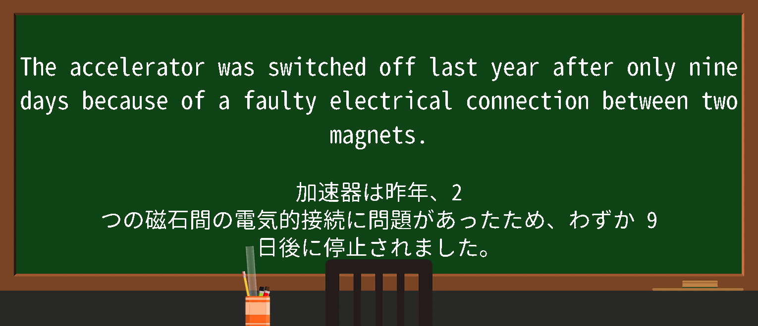 【electrical connection】に関するの例文(英語の例文と和訳)
