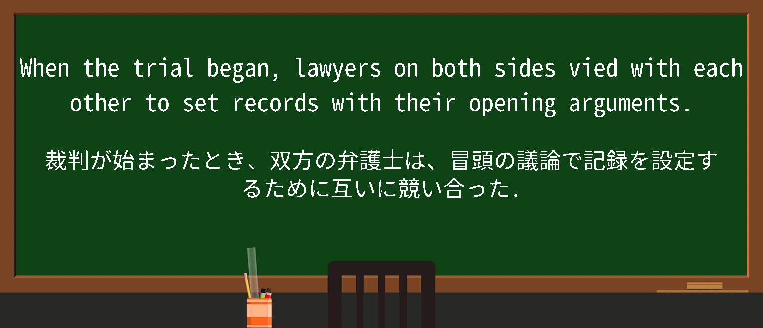 【opening arguments】に関するの例文(英語の例文と和訳)