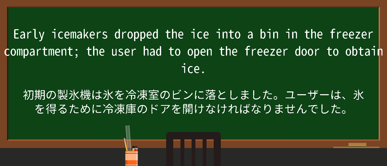 【freezer door】に関するの例文(英語の例文と和訳)
