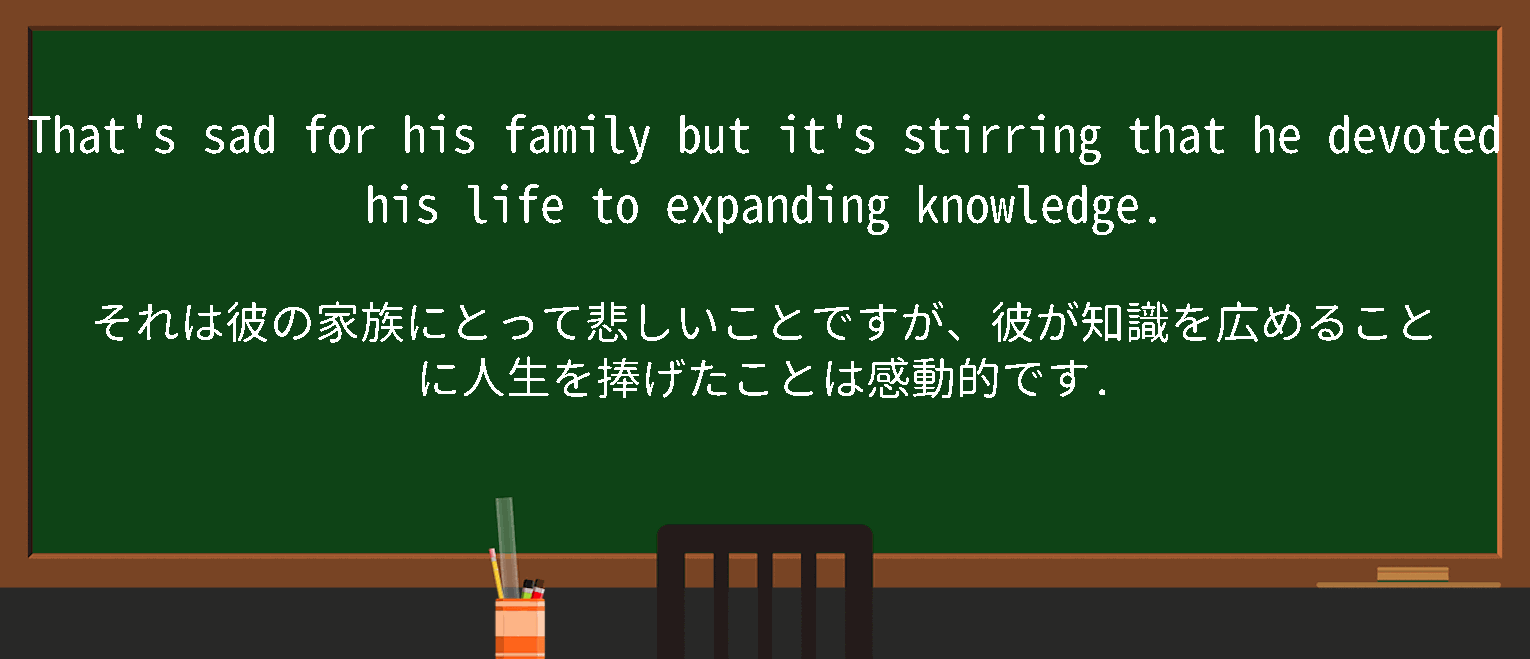 【expand knowledge】に関するの例文(英語の例文と和訳)