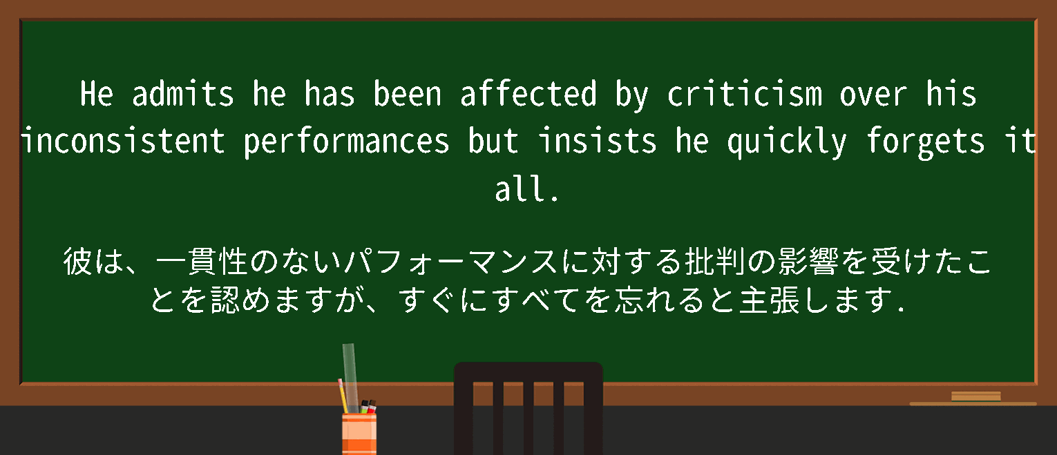 【inconsistent performance】に関するの例文(英語の例文と和訳)