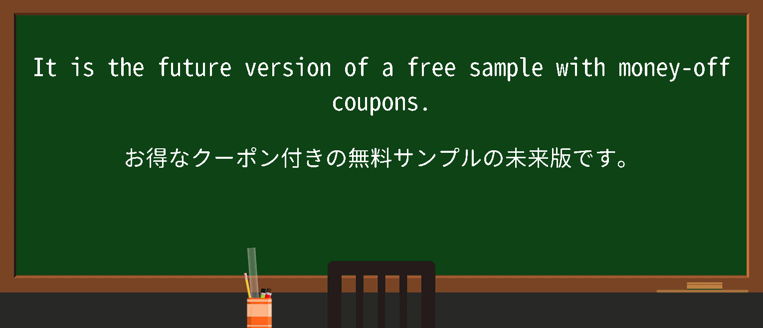 【free sample】に関するの例文(英語の例文と和訳)