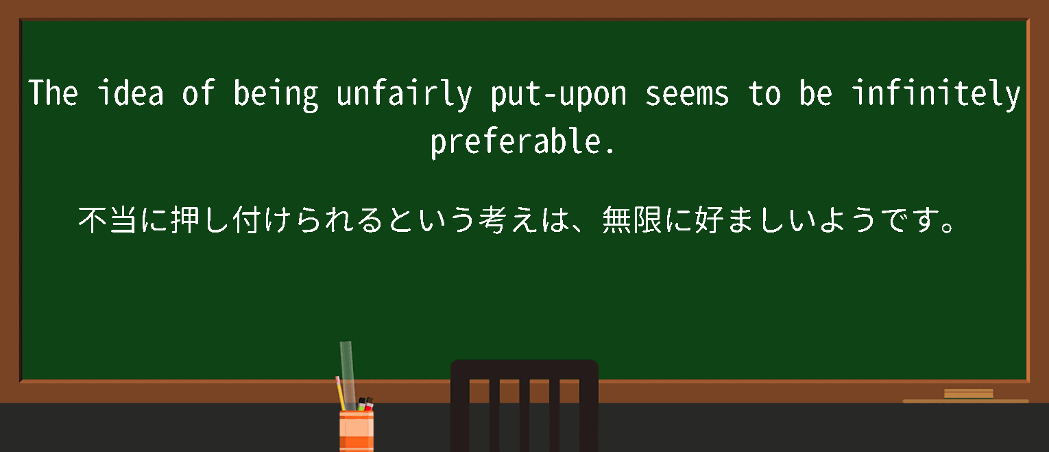 【infinitely preferable to】に関するの例文(英語の例文と和訳)