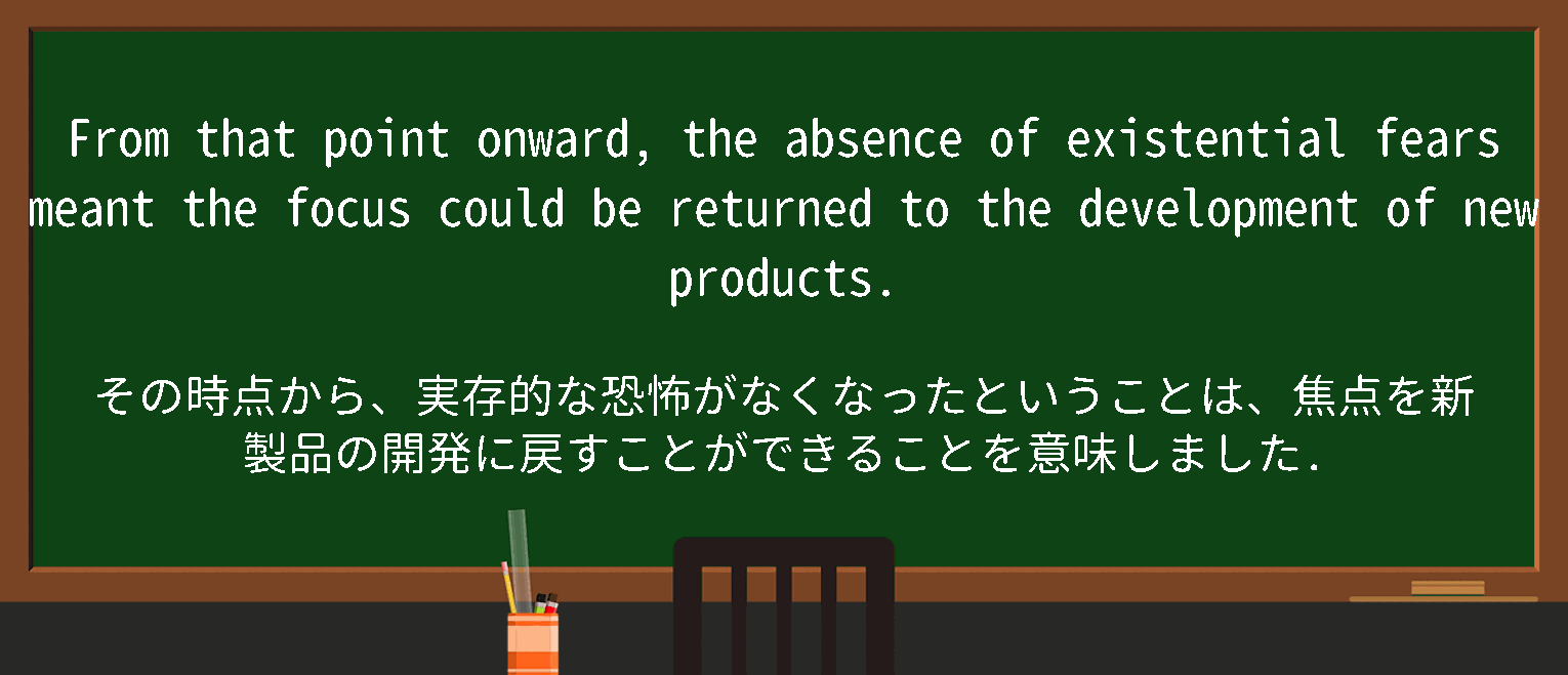 【existential fear】に関するの例文(英語の例文と和訳)