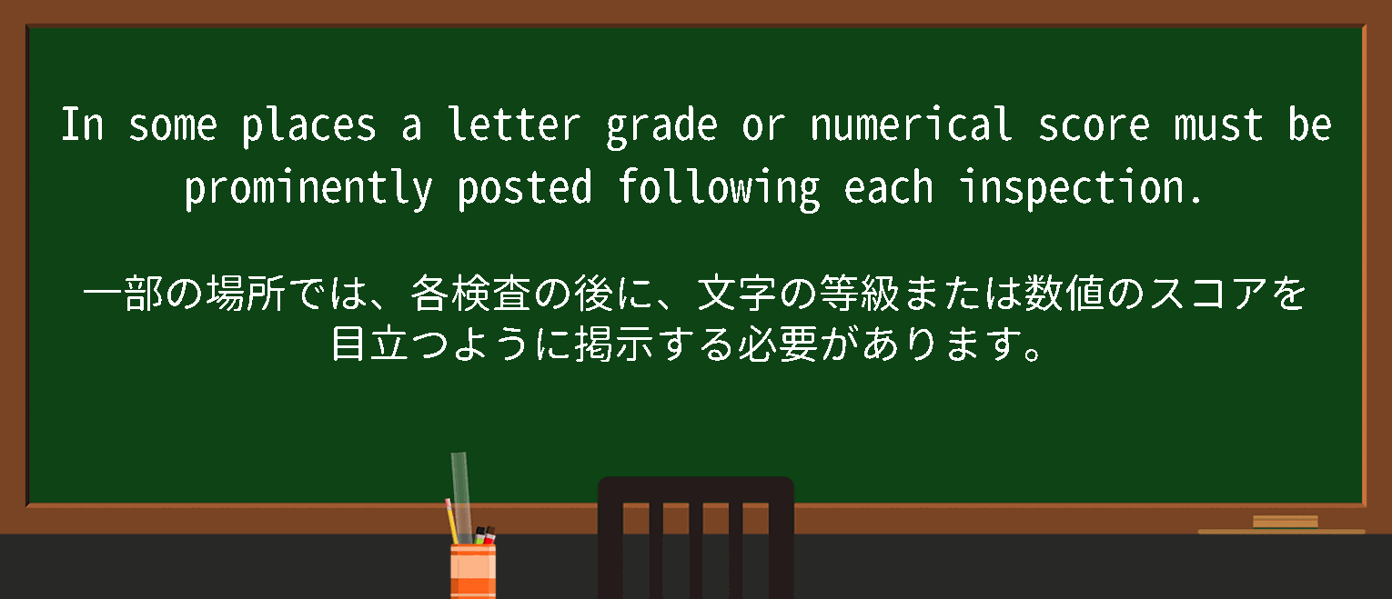 【numerical score】に関するの例文(英語の例文と和訳)