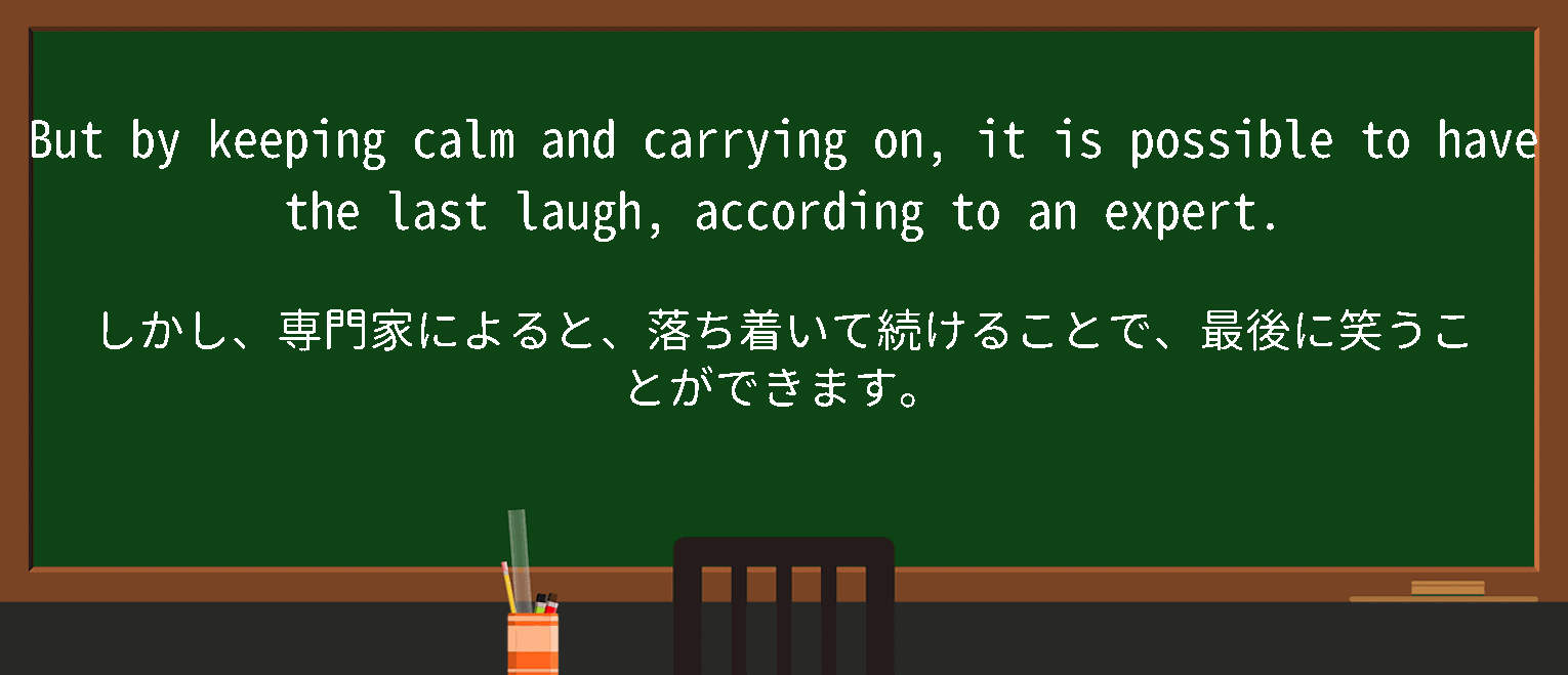 【keep calm】に関するの例文(英語の例文と和訳)