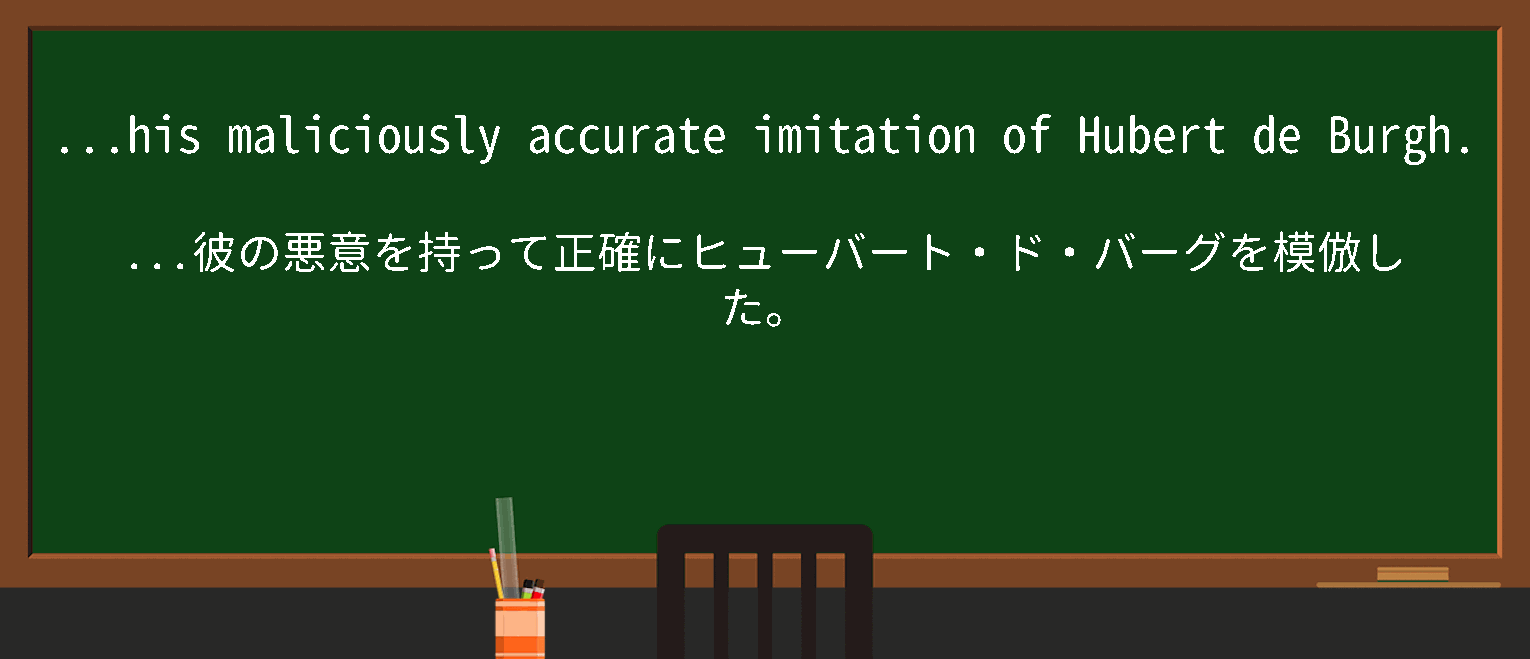 【malicious】に関するの例文(英語の例文と和訳)