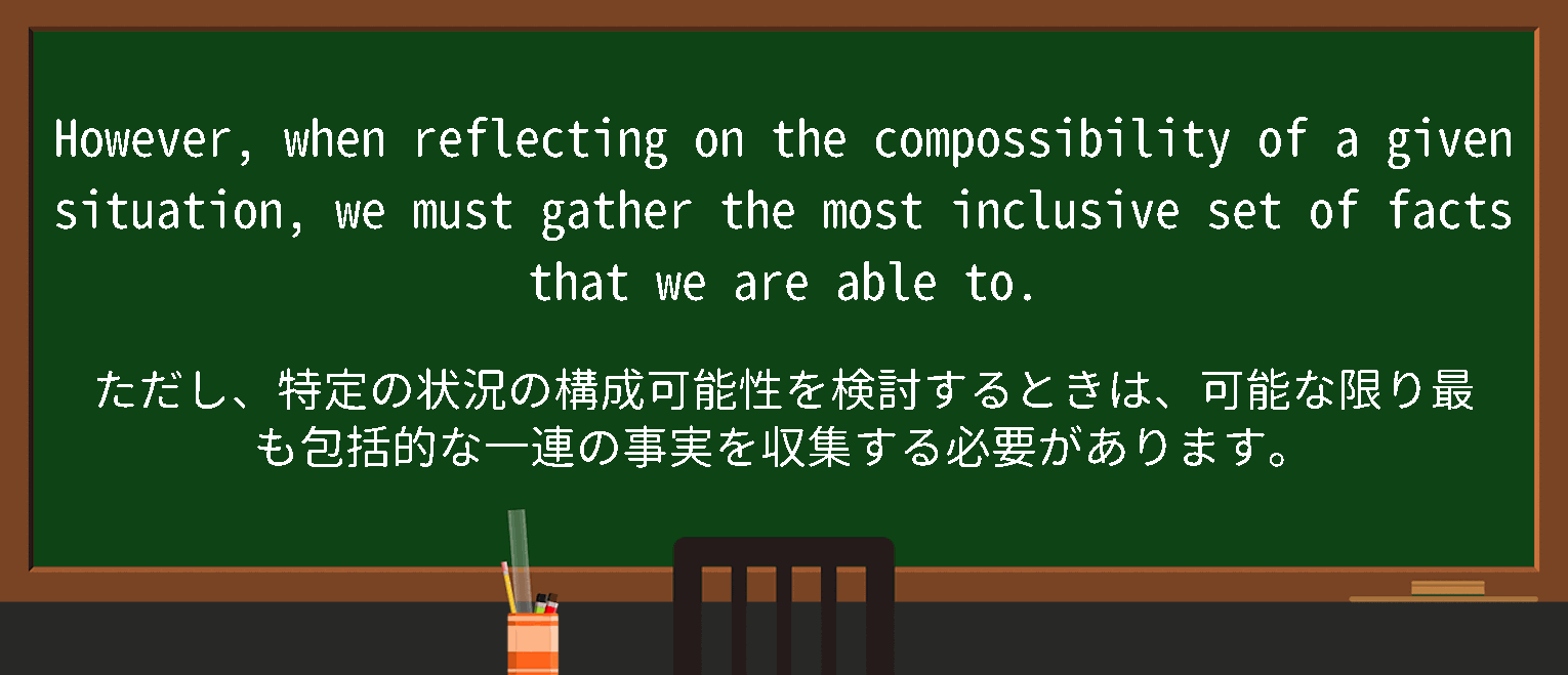 【compossibility】に関するの例文(英語の例文と和訳)