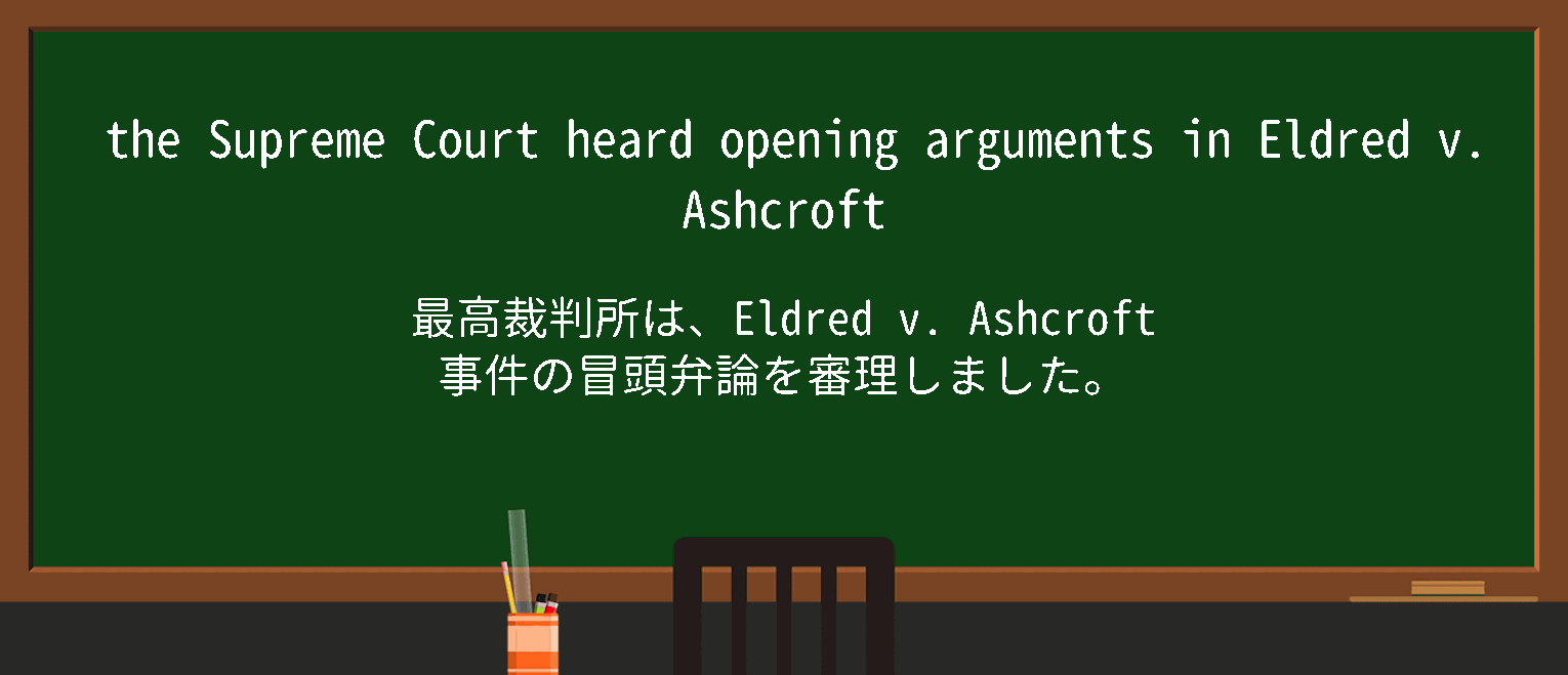 【opening arguments】に関するの例文(英語の例文と和訳)