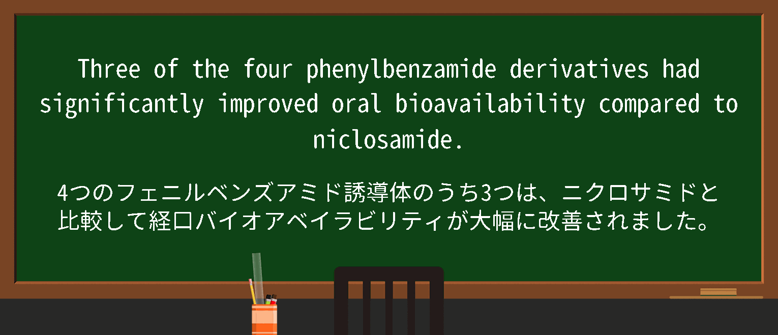 【niclosamide】に関するの例文(英語の例文と和訳)