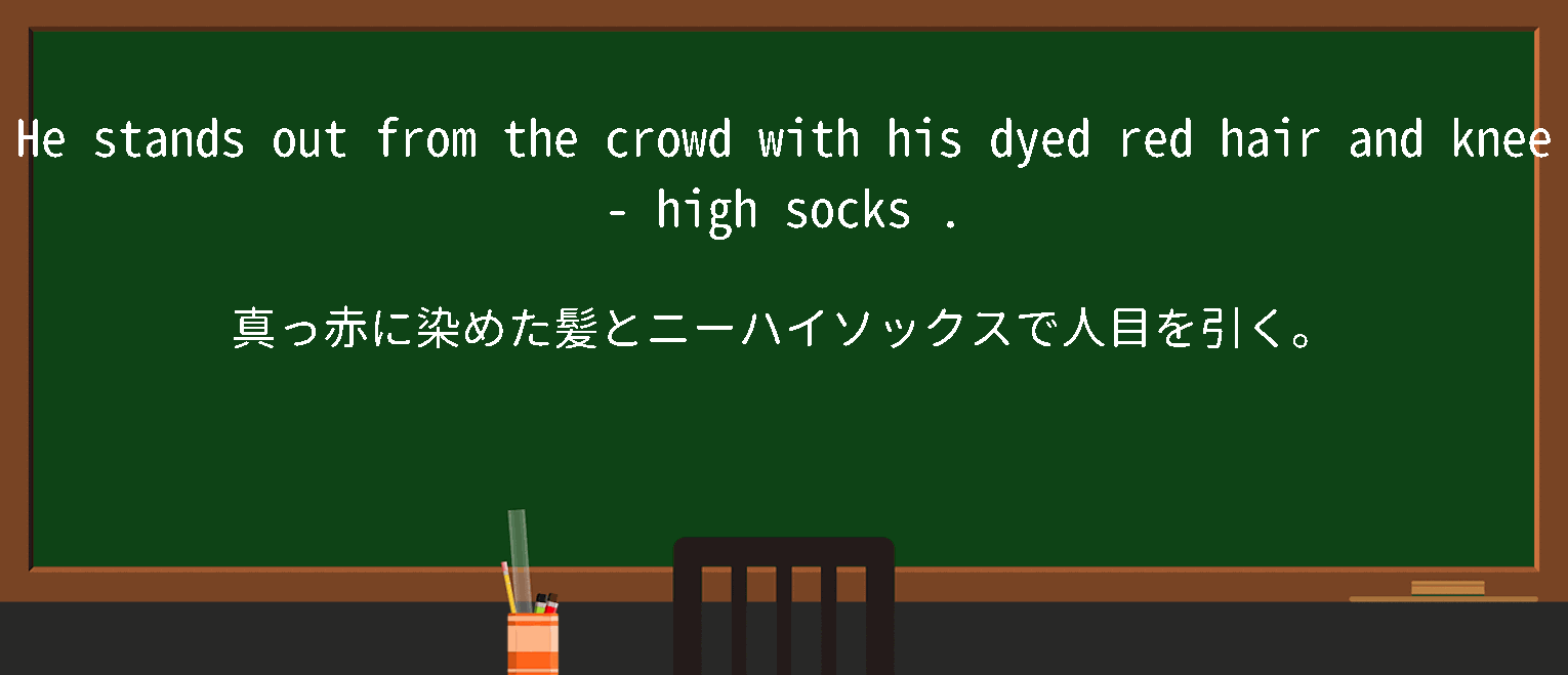 【knee high socks】に関するの例文(英語の例文と和訳)